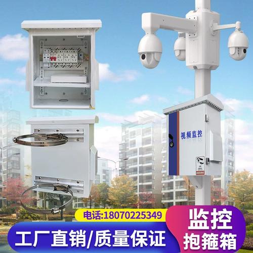 新款户外前端监控箱平安城市智能运维箱通信防护箱园区监控设备箱